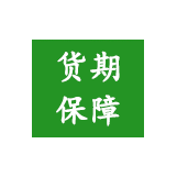 強大的產品生產能力